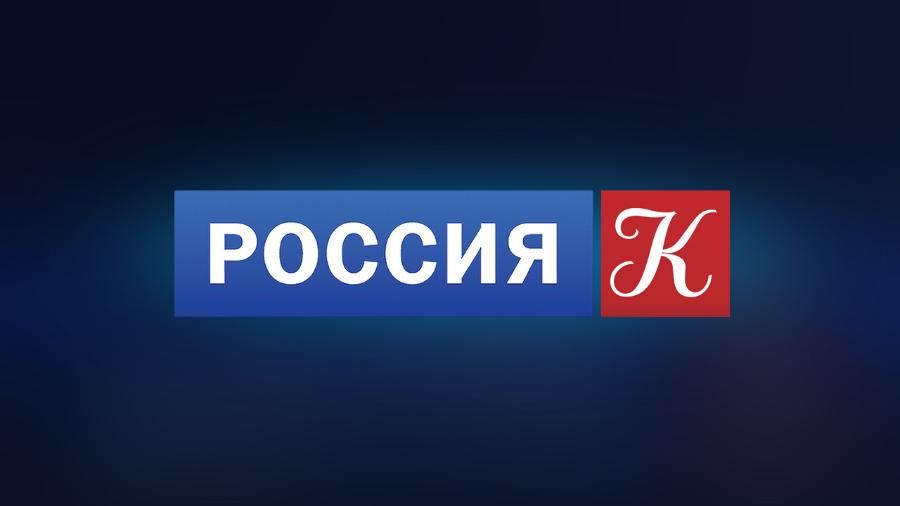 Культура