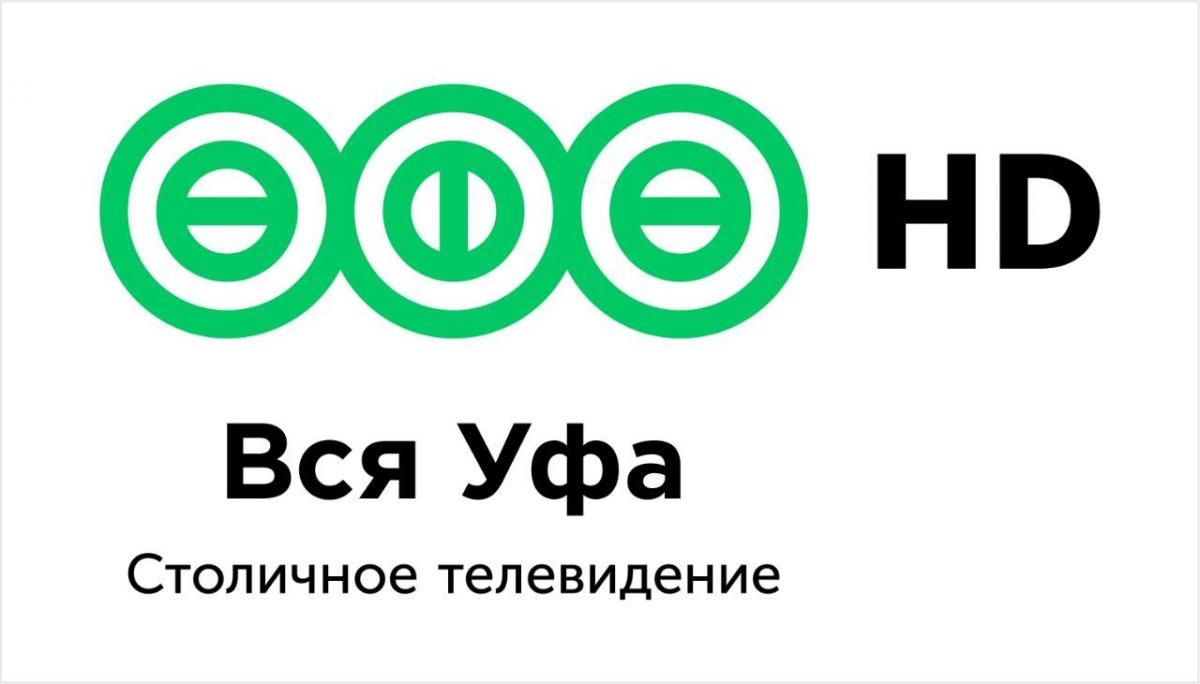 Вся Уфа