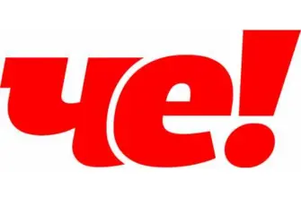 ЧЕ