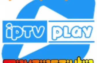 IPTVPLAY Фантастика