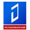Первый Республиканский