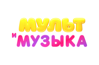 МультМузыка