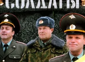 Солдаты Live