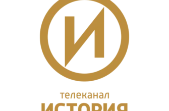 Телеканал История